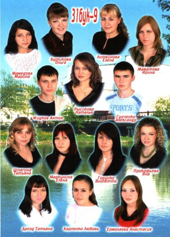 31 БУК-9. 2006